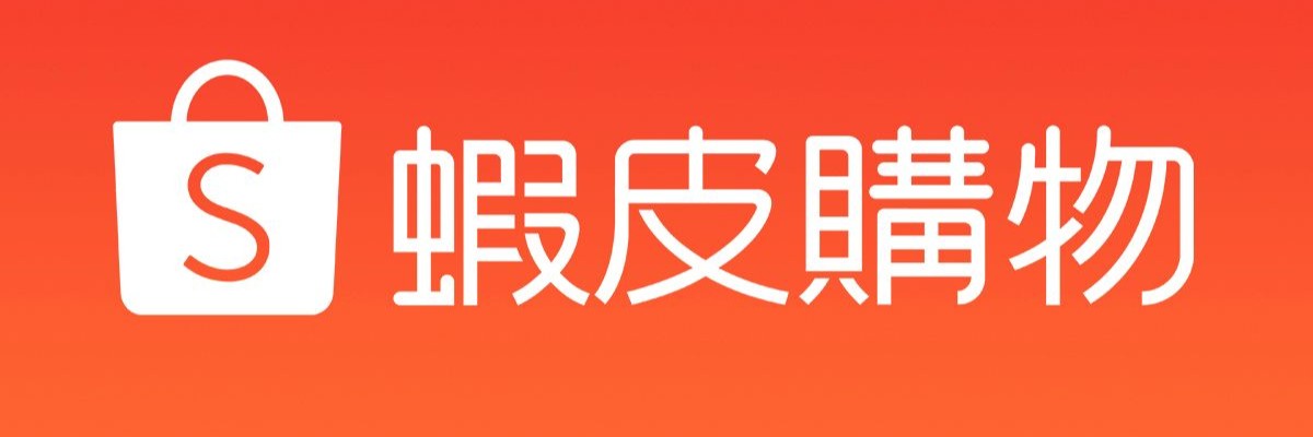 前往蝦皮商場